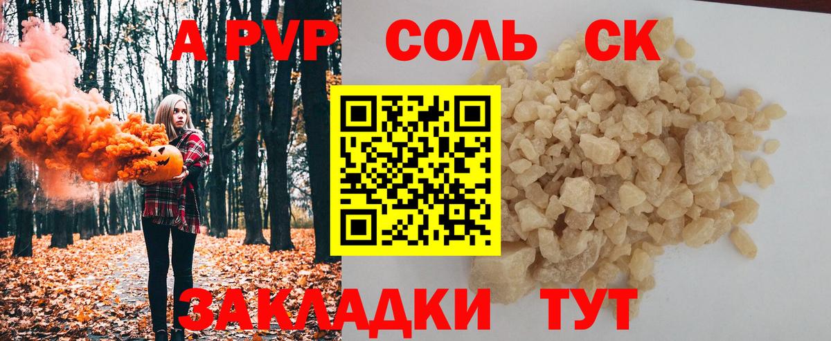 Alpha-PVP СК Красногорск