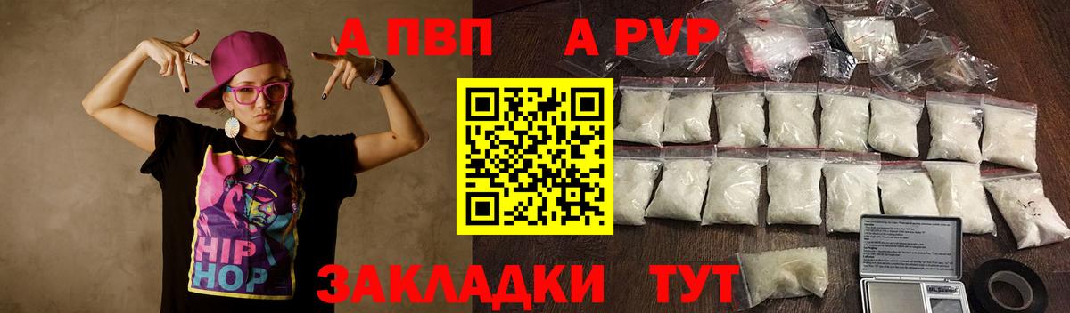 наркота  Альфа ПВП мука  Вход с VPN  Красногорск 