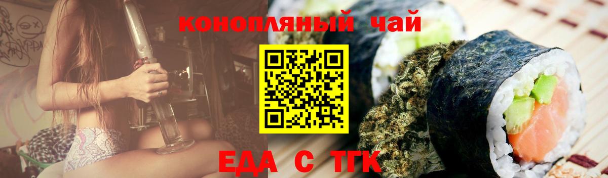 Canna-Cookies марихуана  Вход с VPN  Красногорск 