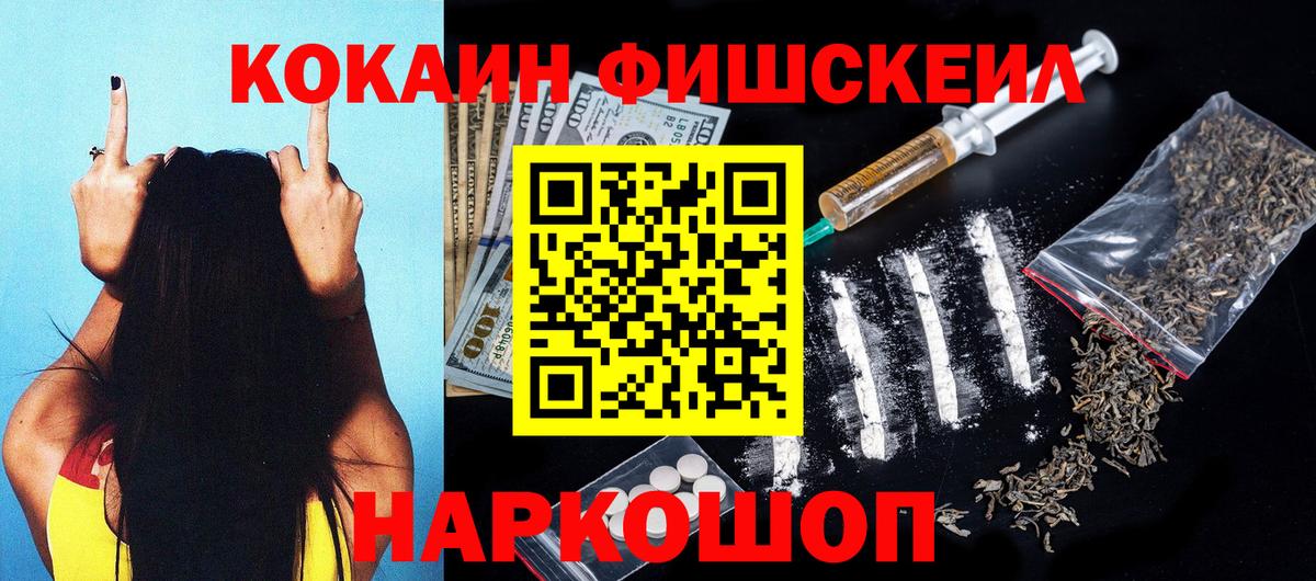 COCAIN 99% Красногорск