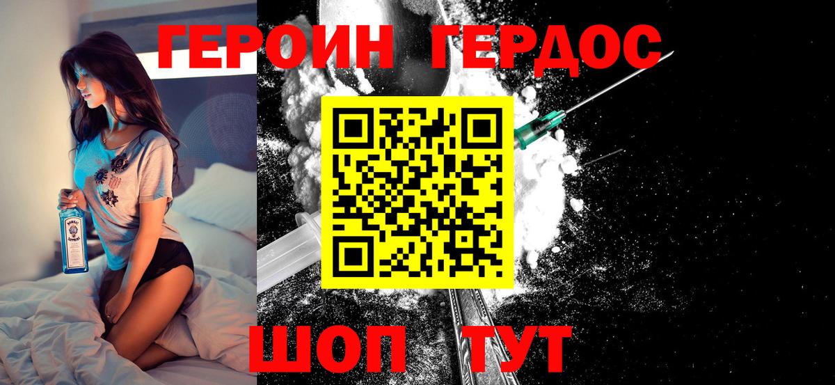 Героин герыч Красногорск
