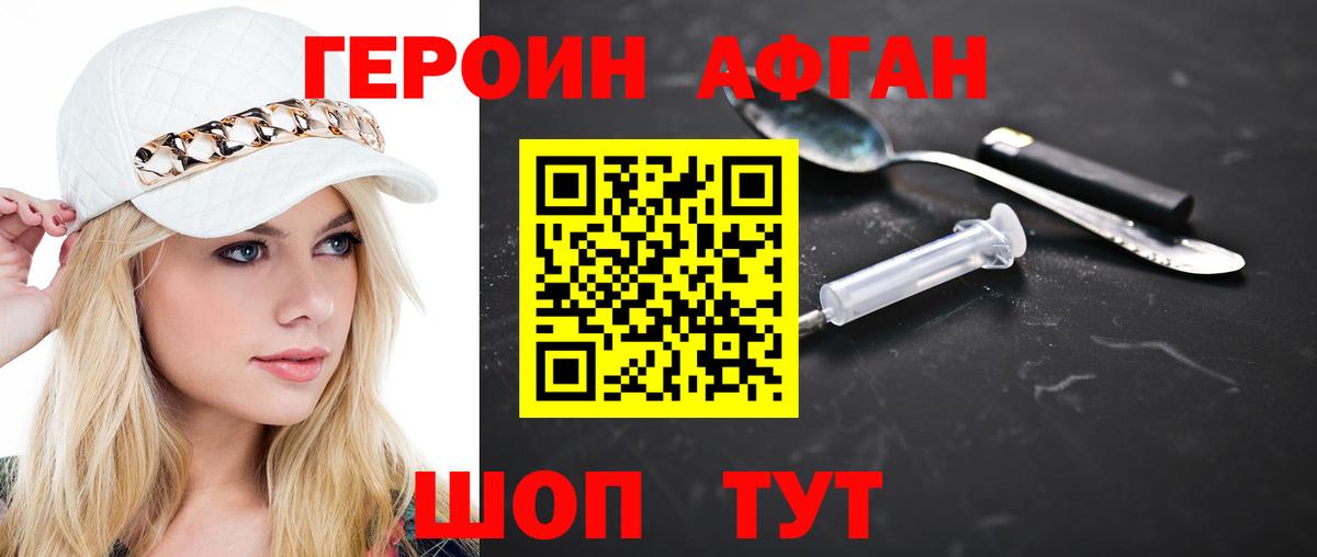 Красногорск  Героин VHQ  Вход с VPN 