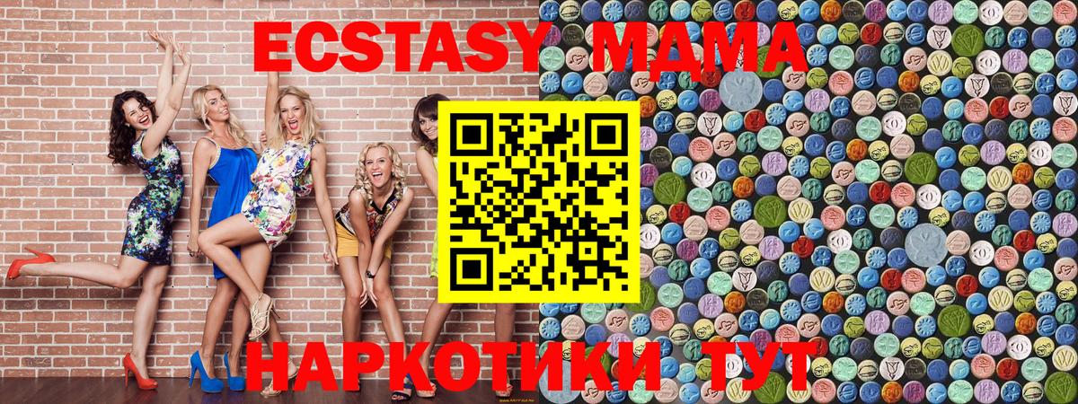 MDMA кристаллы  МДМА молли  Вход с VPN  МДМА  Красногорск 