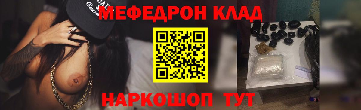 Красногорск  Меф кристаллы  Вход с VPN 