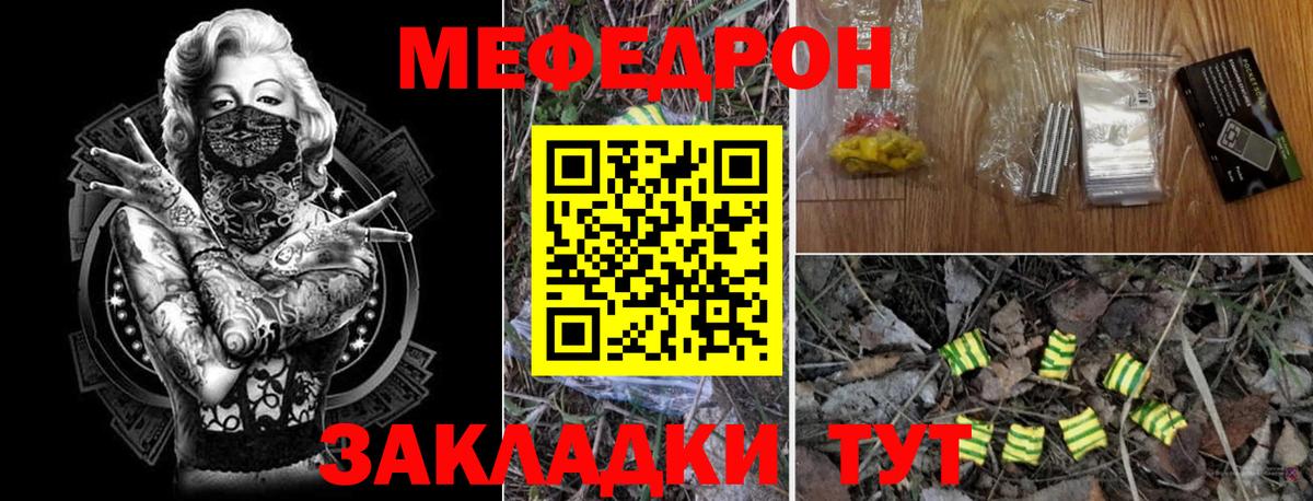 Меф мяу мяу кристаллы Красногорск