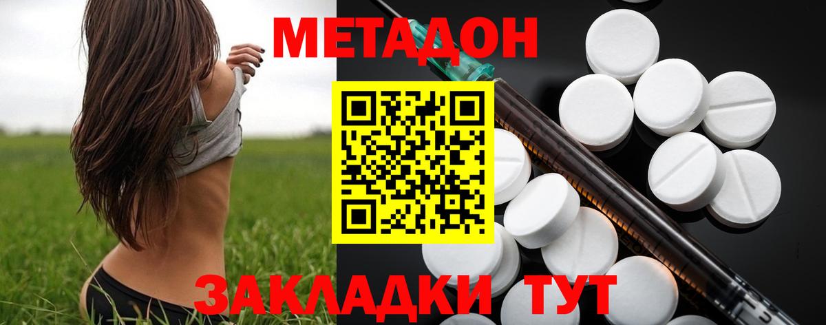 Метадон VHQ  МЕТАДОН methadone  Красногорск  Вход с VPN 