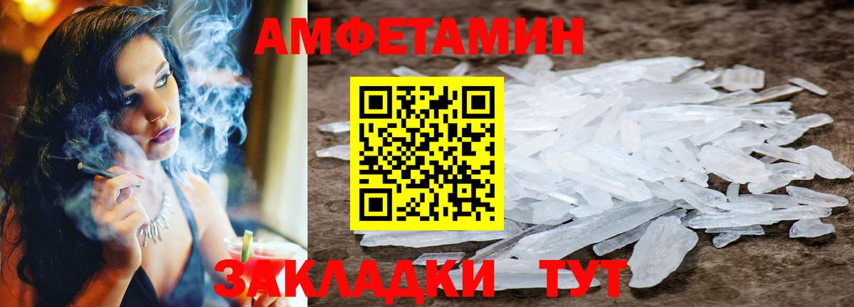 Метамфетамин мет  Вход с VPN  Красногорск 