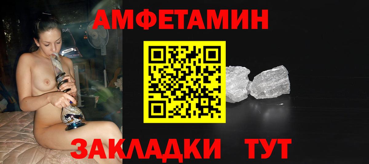 МЕТАМФЕТАМИН Methamphetamine Красногорск