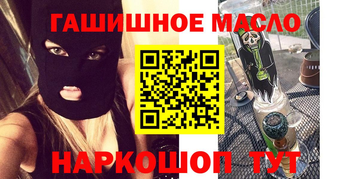 ТГК THC oil Красногорск